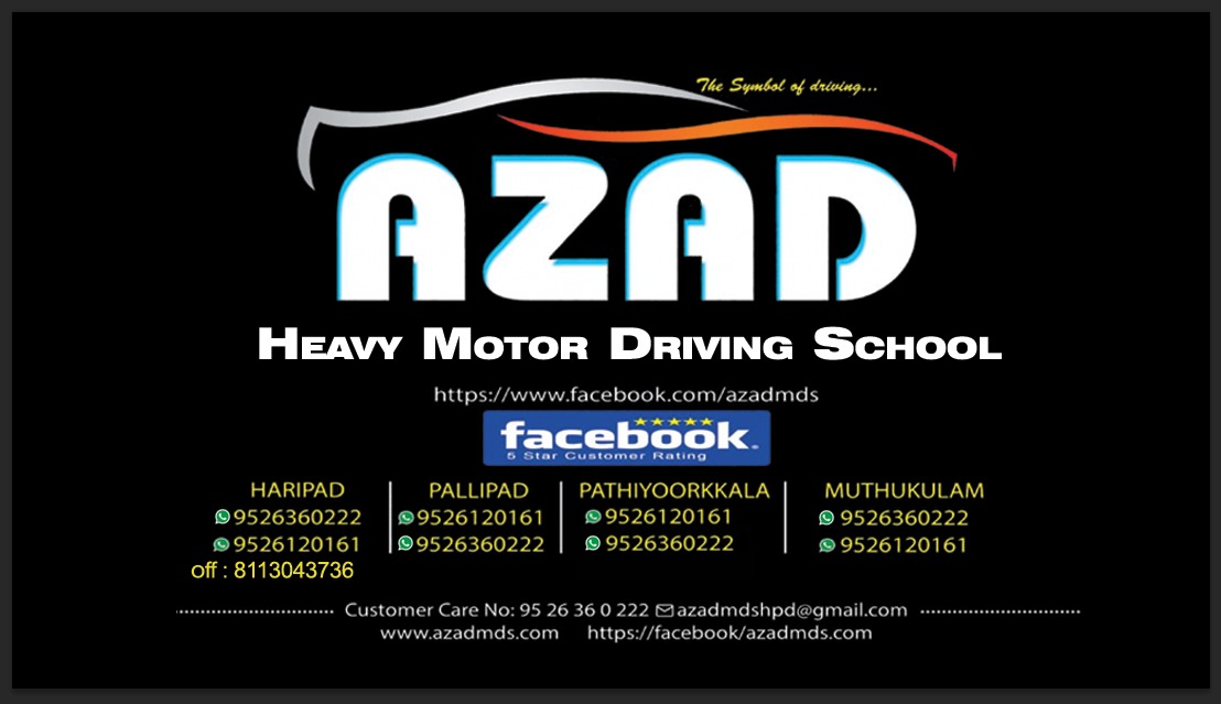 AZAD HEAVY MOTOR DRIVING SCHOOL HARIPAD